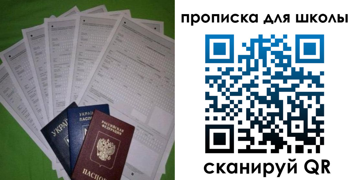 найти адрес прописки в Кубинке