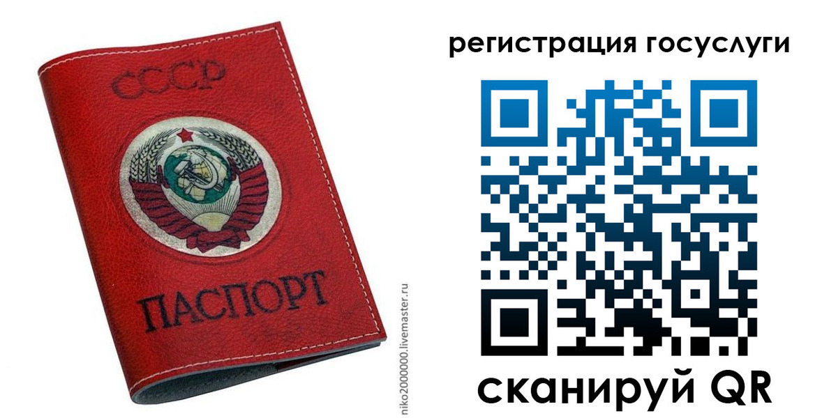 прописка ребенка в Кубинке
