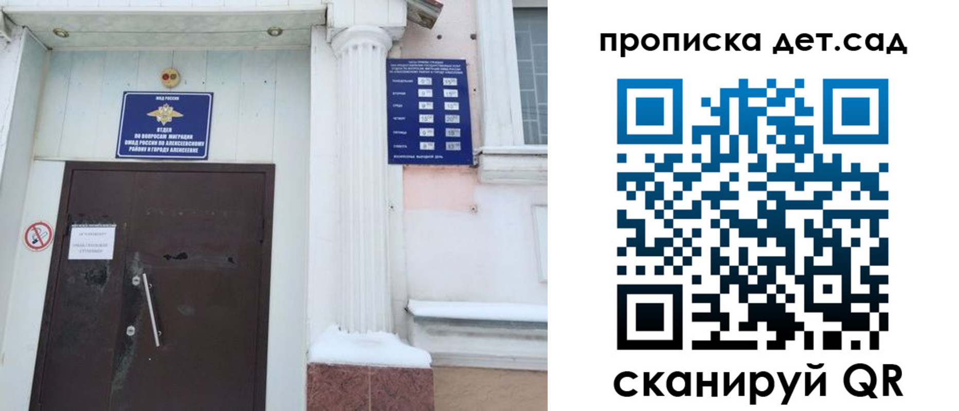 прописка в квартире в Кубинке