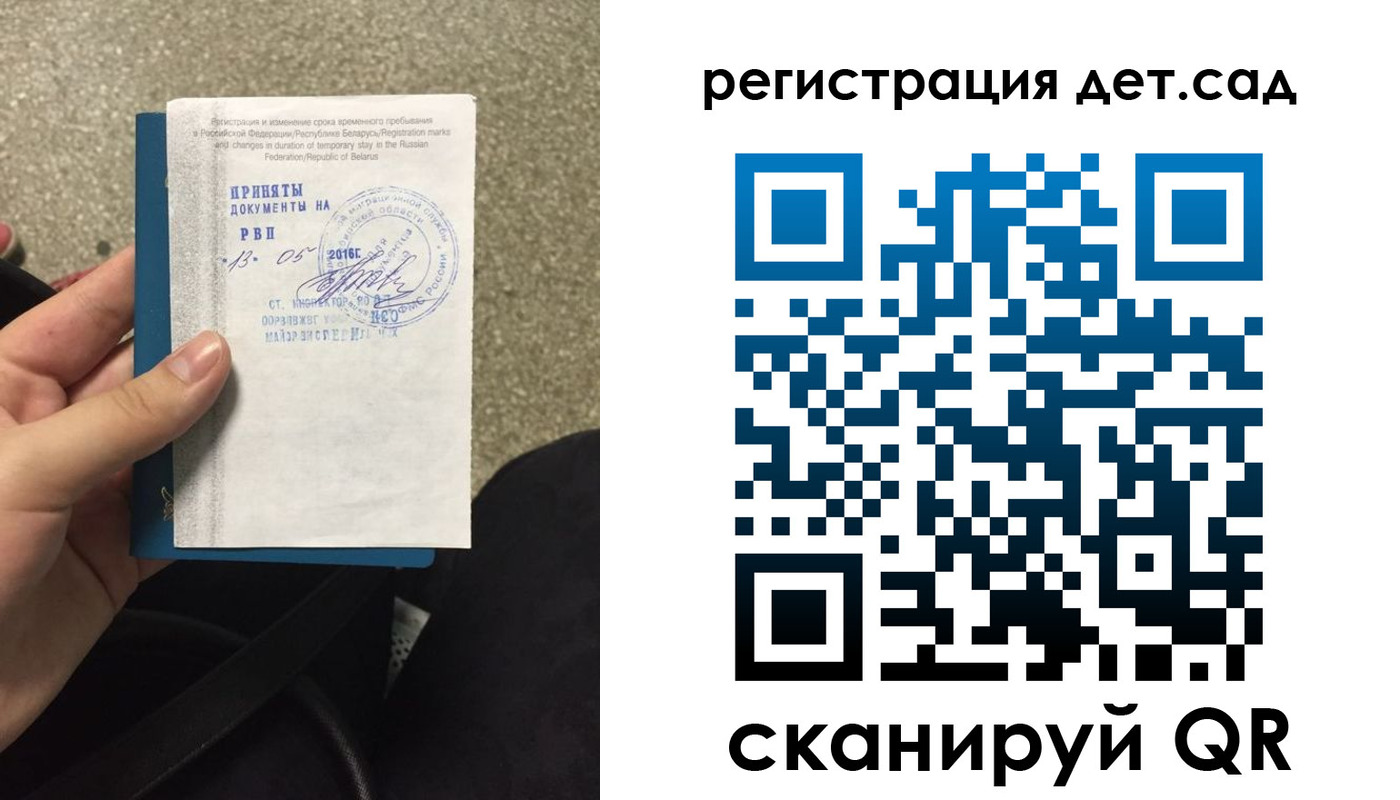 прописка законно в Кубинке